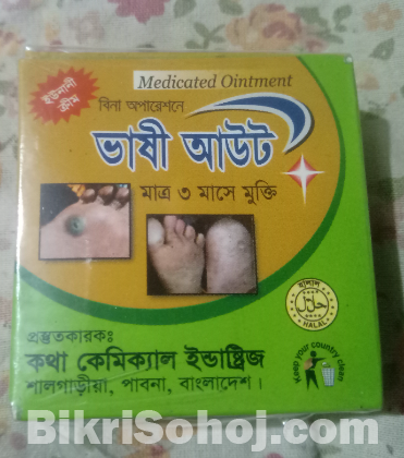 পায়ের ভাষি ও কেনি দাবা